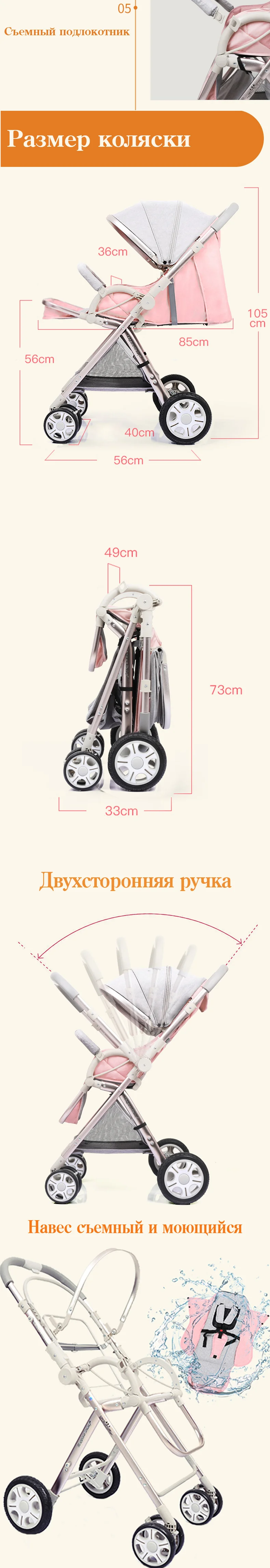 Коляска детская Двухнаправленная прогулочная коляска младенца складная переносная тележка Россия