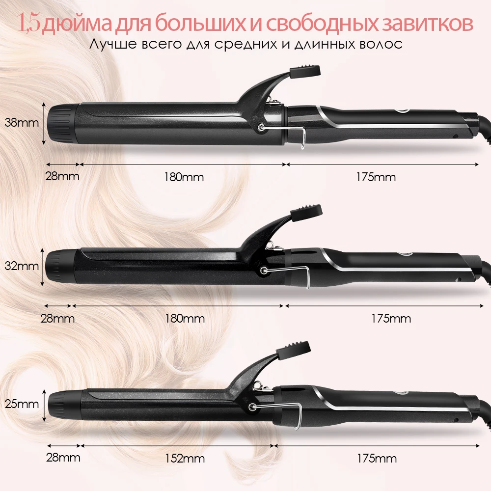 SwanMyst плойка для завивки 25/32/38mm керамическая волос 1/1.25/1.5 дюйма с прохладными