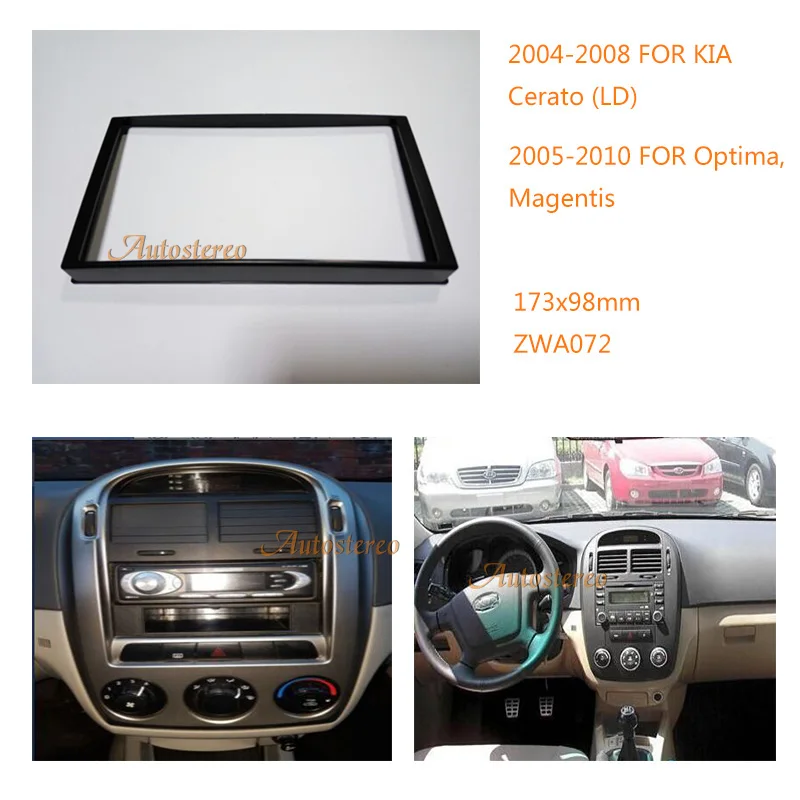 Автомобильная Радио-панель для KIA Cerato(LD) 2008-2004 Optima Magentis 2010-2005 Автомобильный DVD рамка двойной DIN радио fascia Dash Trim наборы