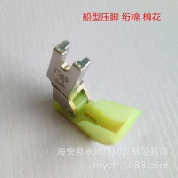 foot flat plastic pressing out cotton presser foot with a handle for iron fluorine dragon boat ship type presser foot