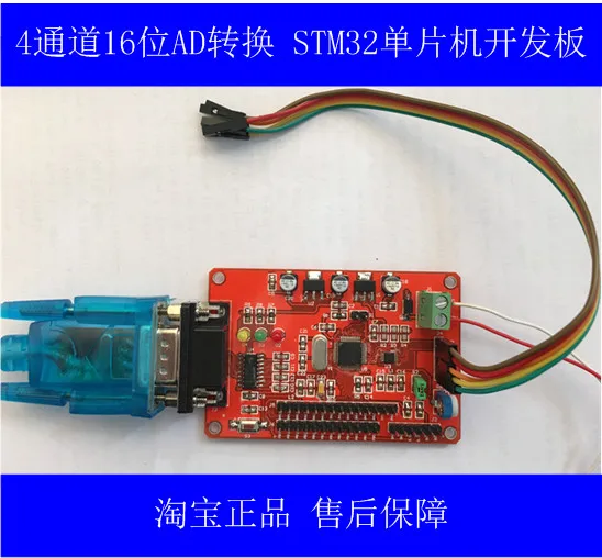AD Модуль сбора/4 канала 16 бит конвертер ADC серийный модуль вывода/STM32
