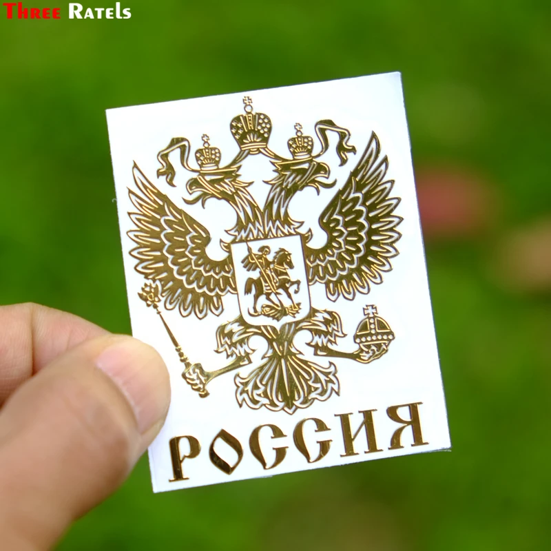 Three Ratels MT 040#60*45мм Никель наклейка металлические герб россии и надпись двуглавый