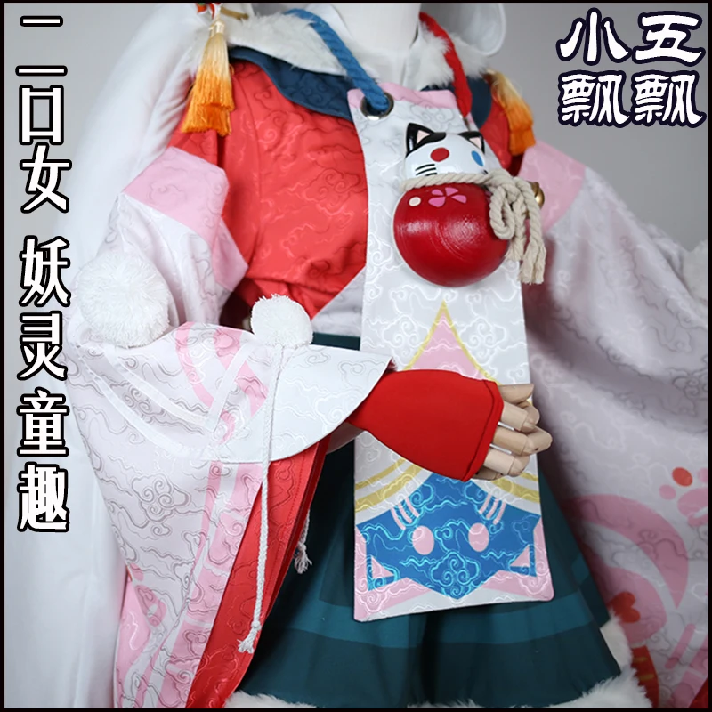 Кимоно для косплея по случаю игры Onmyoji Futakuchi onna Big Boss MiaoLongTongQu кимоно дня ребенка