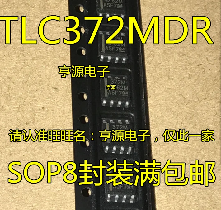 SMD TLC372M TLC372MDR 372M аналоговый сравнительный чип SOP посылка|Реле| |