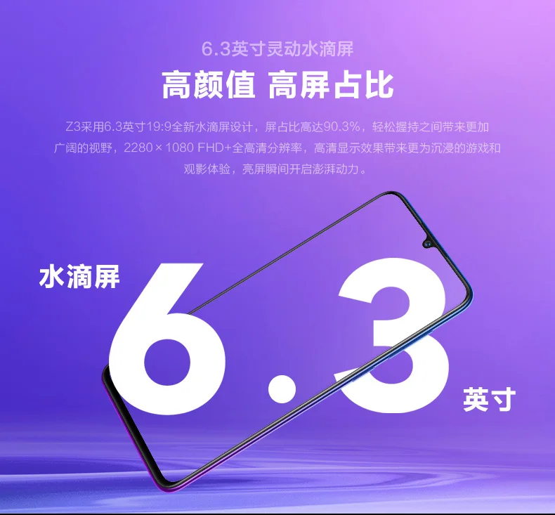 Vivo Z3 мобильный телефон 4G LTE Android 8,1 Snapdragon 710/670 Восьмиядерный 4G/6G+ 64G/128G 6," FHD+ инфракрасный Телефон для пробуждения лица
