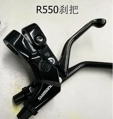 BL-R550 тормозной рычаг для велосипеда R550 | Спорт и развлечения