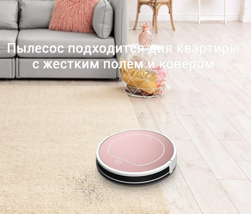 ILIFE V7s Plus пылесос-робот с турбощёткой,имеется сухую уборку и влажную уборку для твёрдых полов и ковров,и 120 минут работы
