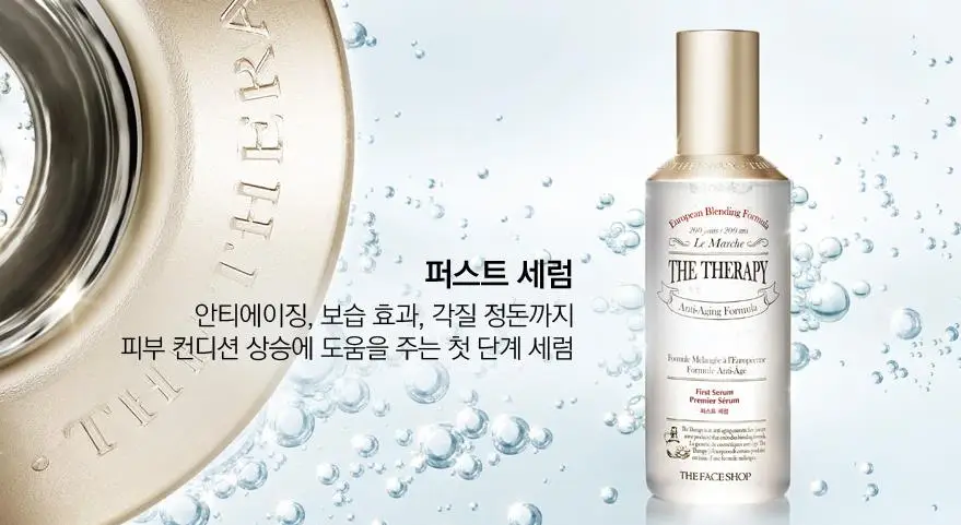 The FACE Shop THE Therapy первая сыворотка, 130 мл, сыворотка для лица с контролем Оли, увлажняющий, против морщин, уход за кожным салоном, отбеливающая эссенция для лица