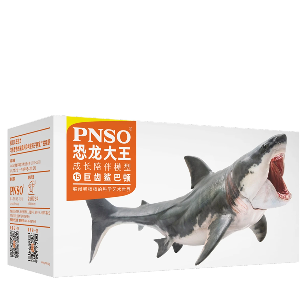 PNSO Megalodon, модель, фигурка акулы, доистория океана, животное, для взрослых и детей, коллекция, научное образование, игрушки, подарок, домашний декор