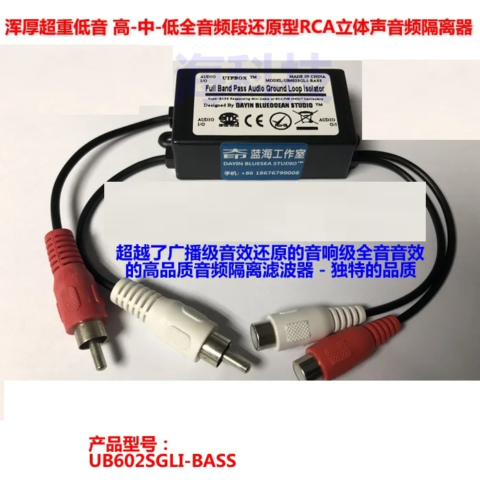 

DSP Bass King Audio Isolator Full Sound Signal Reduction Common Ground Current Noise Filter Noise Elimination