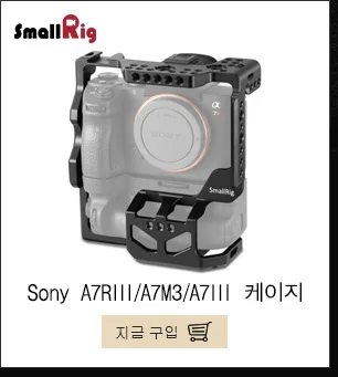 Клетка SmallRig A7iii DSLR для камеры sony A7RIII/A7M3/A7III стабилизатор с креплением для холодного башмака 1/4 3/8 резьбовые отверстия-2087