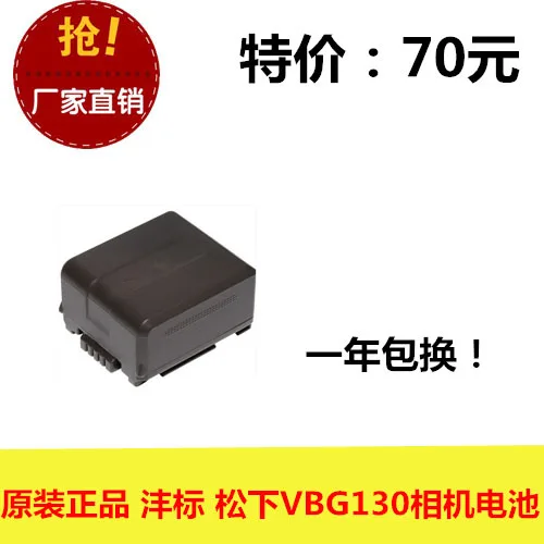 

Подлинная FB Фэн стандартная VW-VBG130 + HDC-SD1 SD9 SD5 DX1 SX5 батарея камеры