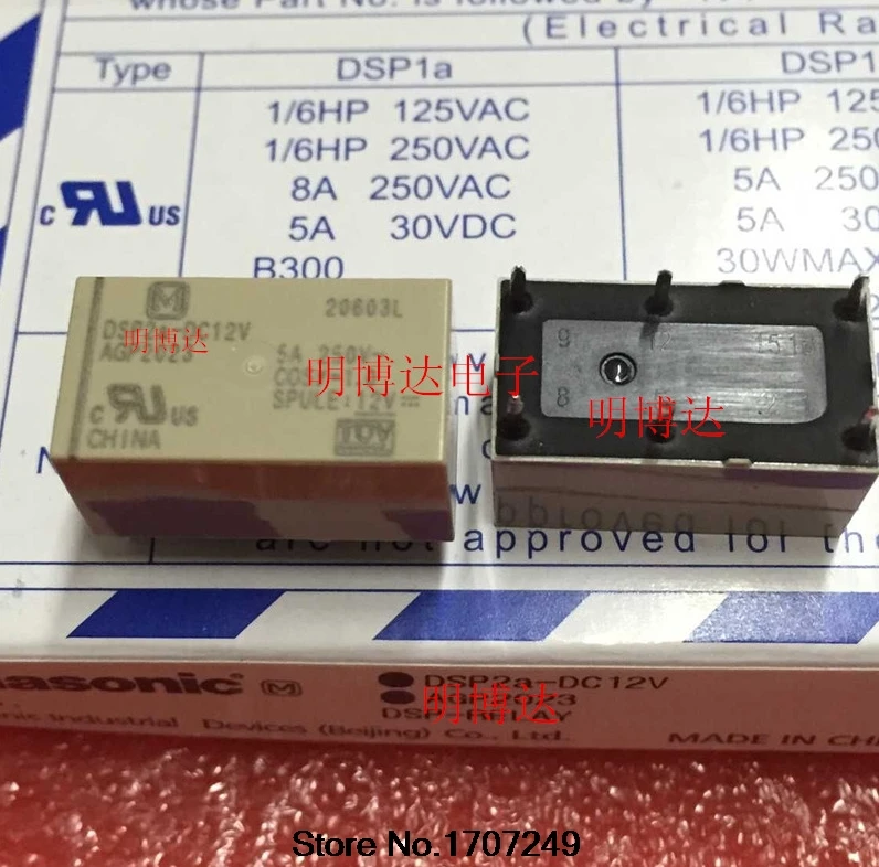 

Free Shipping 100% new original relay 10pcs/lot DSP2A-12V DSP2A-DC12V AGP2023