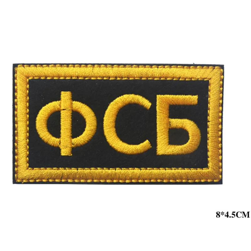 Охотничьи аксессуары вышитая нашивка русский KGB Fusibo FSB POCCNR 3D военная армейская