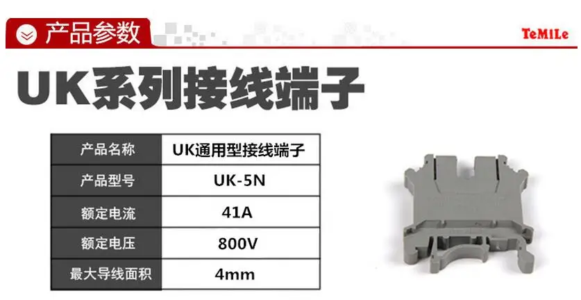 Клеммные колодки универсального класса [VK] UK5N UK-5N DIN rail 100 шт./лот | Обустройство