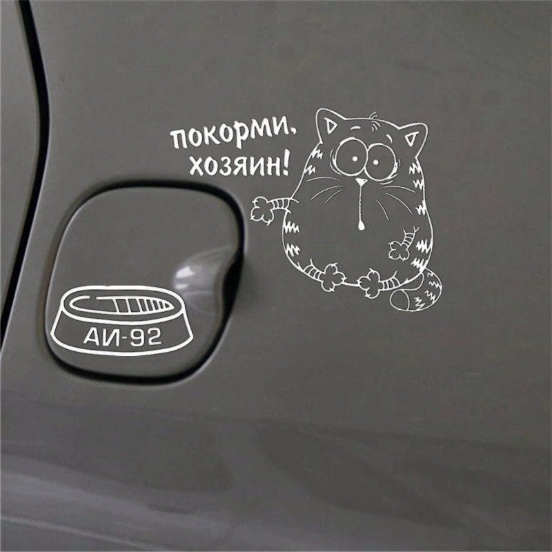 Three Ratels TZ 700 15 на 22.13см 1 5 шт ПОКОРМИ ХОЗЯИН! АИ 92 наклейки бензобак стикеры авто