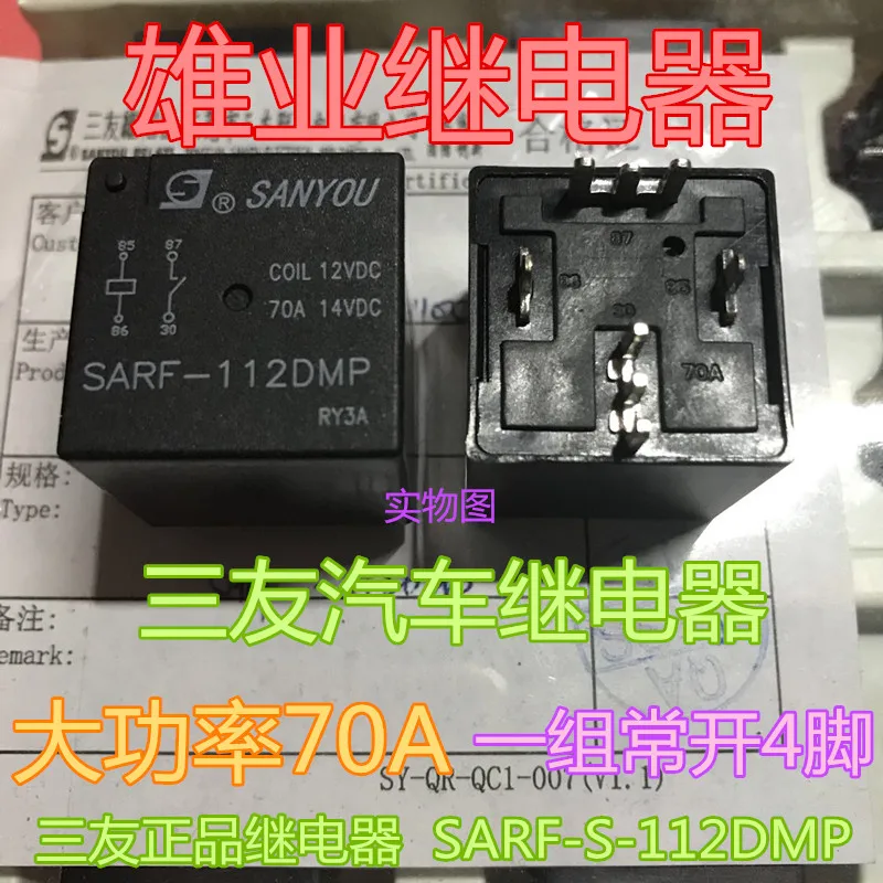 

SARF-S-112DMP car Relay HFV7-P 012-HST 70A