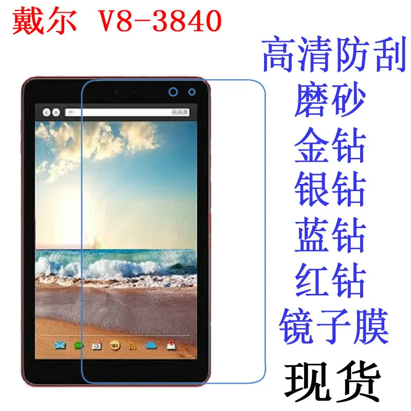 Прозрачная защитная пленка для экрана с защитой от отпечатков пальцев Dell Venue 8 V8