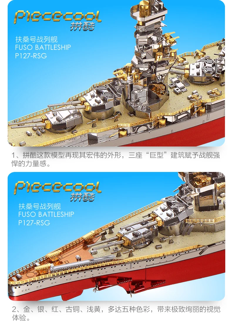 Piececool FUSO Battleship модель лодки 3D лазерная резка головоломки металлическая модель своими руками нано головоломка Дети образовательные головоломки игрушки