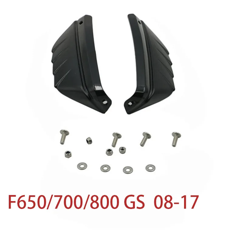 08 17 F650GS F700GS F800GS F800GSA защита рук Riser Наборы тормозной предохранитель сцепления
