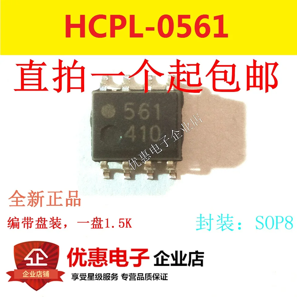 10 шт патч HCPL 0561 HP561 шелкография 561 SOP8 патч|Интегральные схемы| |