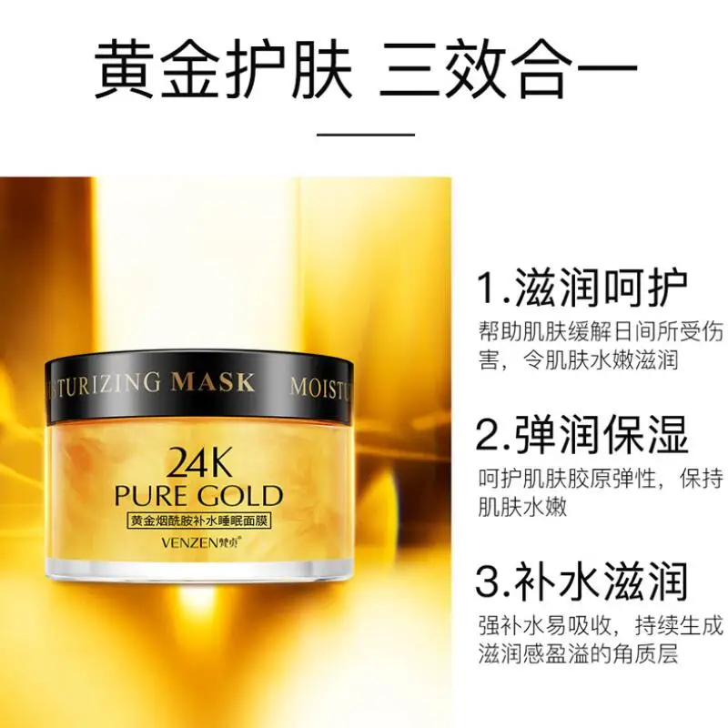 24K Золотая маска для лица никотинамид уход за кожей увлажняющая водная