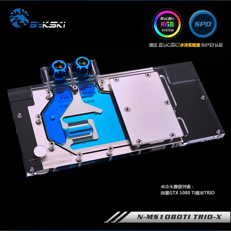Блок водяного охлаждения Bykski видеокарта с процессором MSI GTX 1080 Ti Dragon TRIO