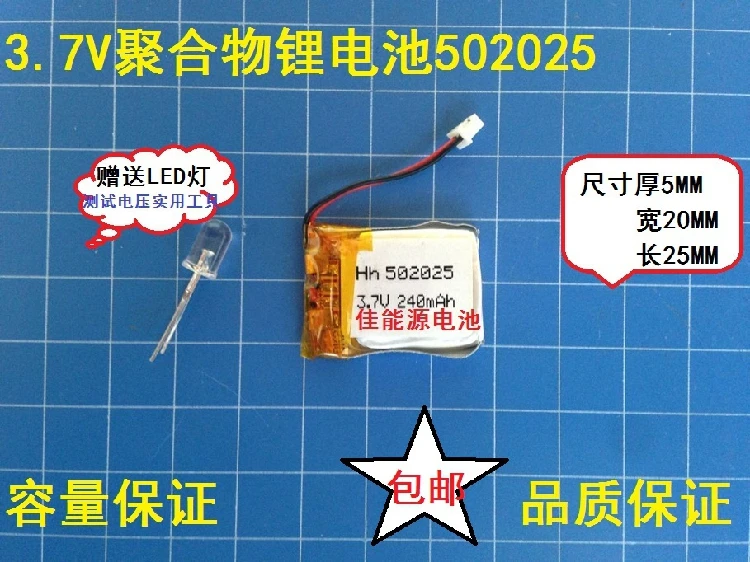 3 7 В полимерная литиевая батарея 502025052025 240 мАч детские часы Bluetooth Литий ионная