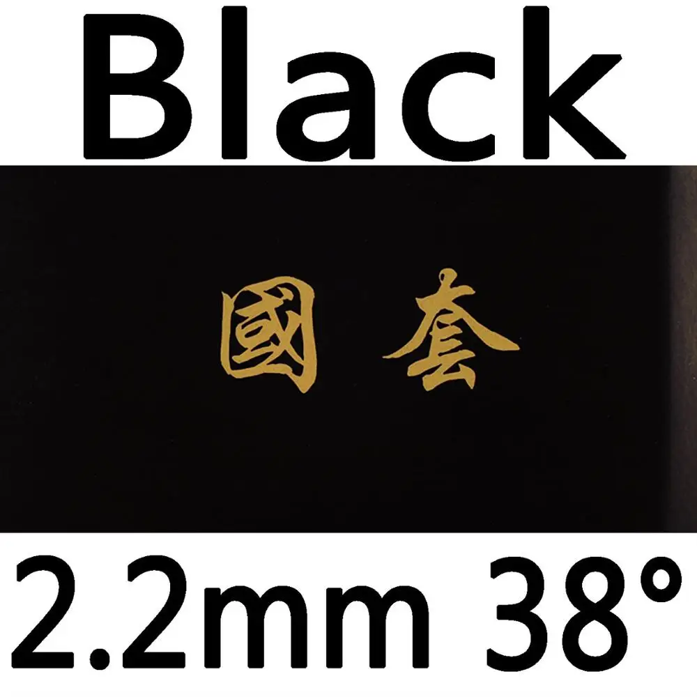 Tuttle Пекин III(Beijing3, Пекин 3, Beijing-3) pips-in настольный теннис/pingpong Резина с губкой - Цвет: Black 2.2mm H38