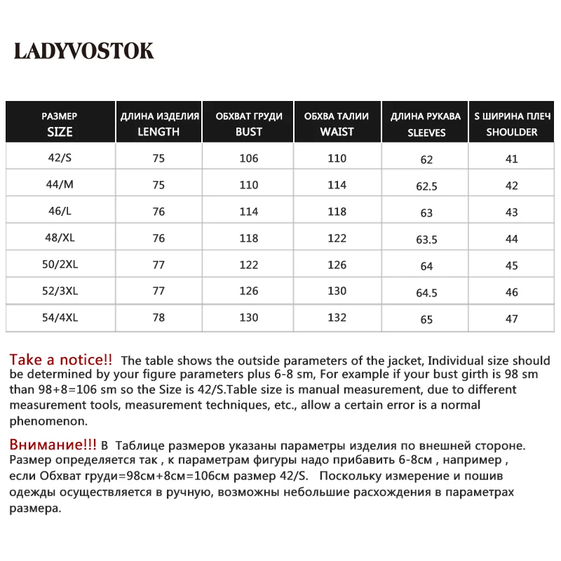 LADYVOSTOK Женская Верхняя Одежда на Молнии Повседневная Модная Пуховик Тёплый