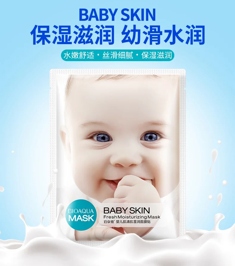 BIOAQUA Baby косметическая маска для лица плавное Увлажнение отбеливающая обернутая маска для лица контроль масла маска Косметика для ухода за кожей лист маска