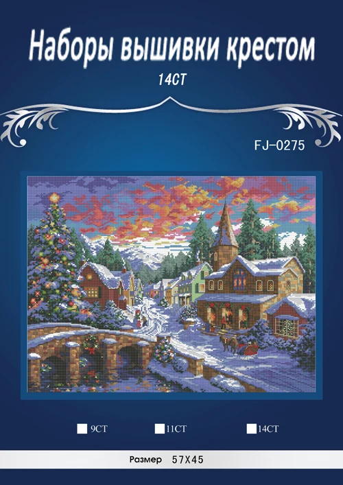 

56x45cm,14CT Hot Selling Lovely Counted Cross Stitch Kit Holiday Village Christmas Winter Snow Little Town dim 08783