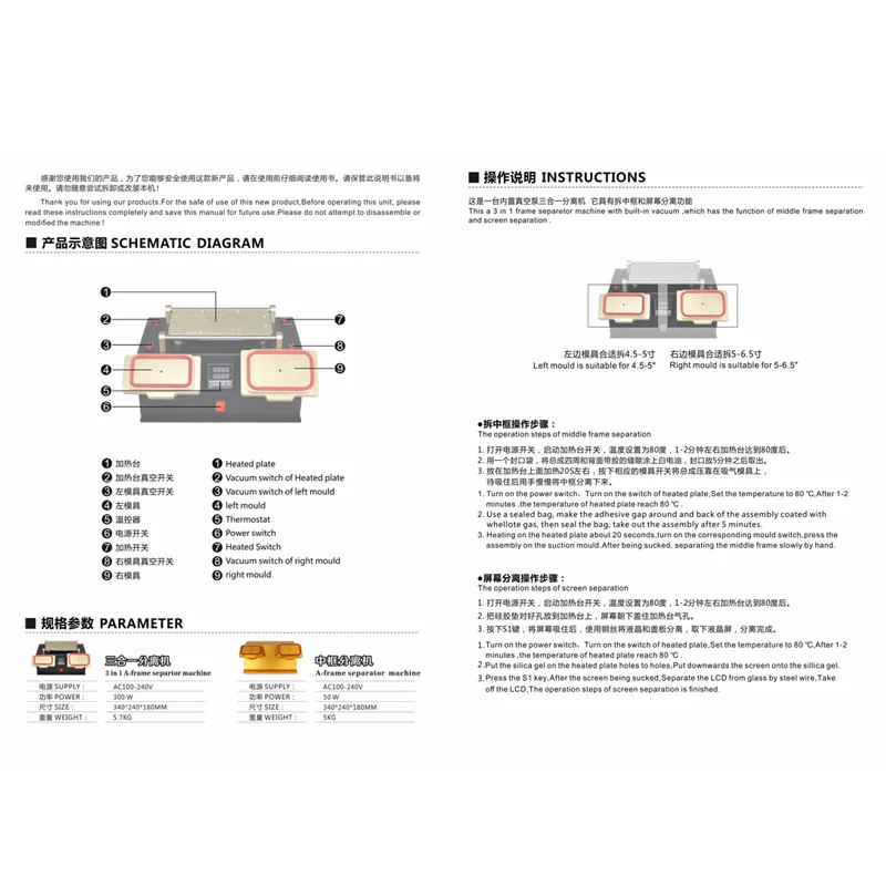 LY 968 3 в 1 A-frame сепаратор Встроенный вакуумный насос для iPhone Samsung мобильный телефон