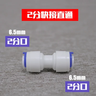 5pcs 1/4&quot 3/8&quot OD Tube Quick Pushfit Fitting Connection Aquarium RO Water Filter Reverse Osmosis System | Обустройство дома