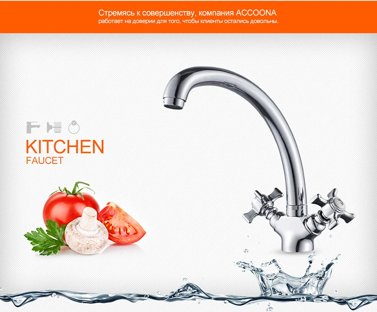Accoona, кухонный кран, Твердый латунный кран для воды, кухонный кран, раковина, смесители с двумя рычагами, смеситель для горячей и холодной воды, кран A4070