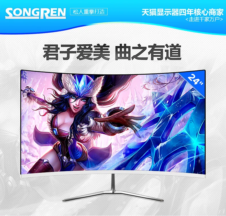 24 дюймовый ультратонкий игровой ЖК экран song ren с белой поверхностью монитор HD HDMI
