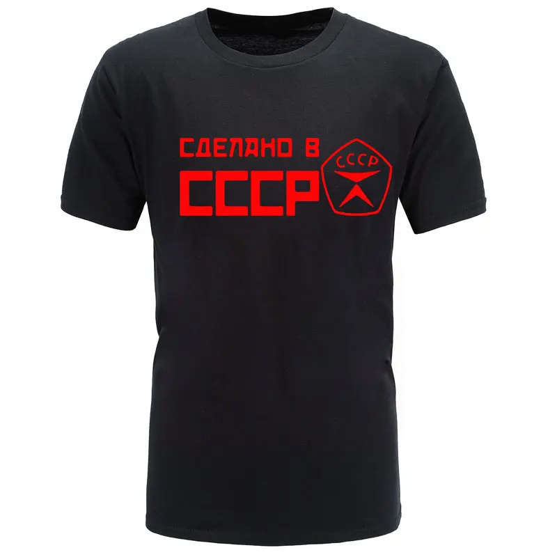 6 Хит лета, CCCP, русские футболки для мужчин, СССР, СССР, человек, короткий рукав, футболка, Россия, мужские футболки, хлопок, круглый вырез, топы, футболка - Цвет: 6