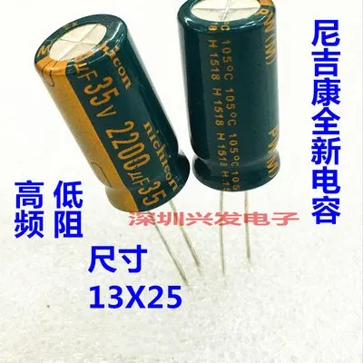 

50PCS/LOT New original aluminum electrolytic capacitor 35V 2200UF 13*25MM 2200UF 35V IC