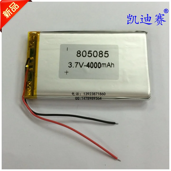 

3.7V polymer lithium battery 805085 4000mAh large capacity mobile power rechargeable battery