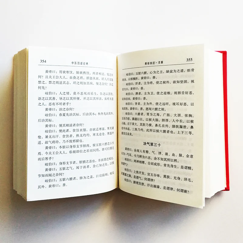 Четыре классических книги китайской медицины 4 в 1 упрощенный китайский