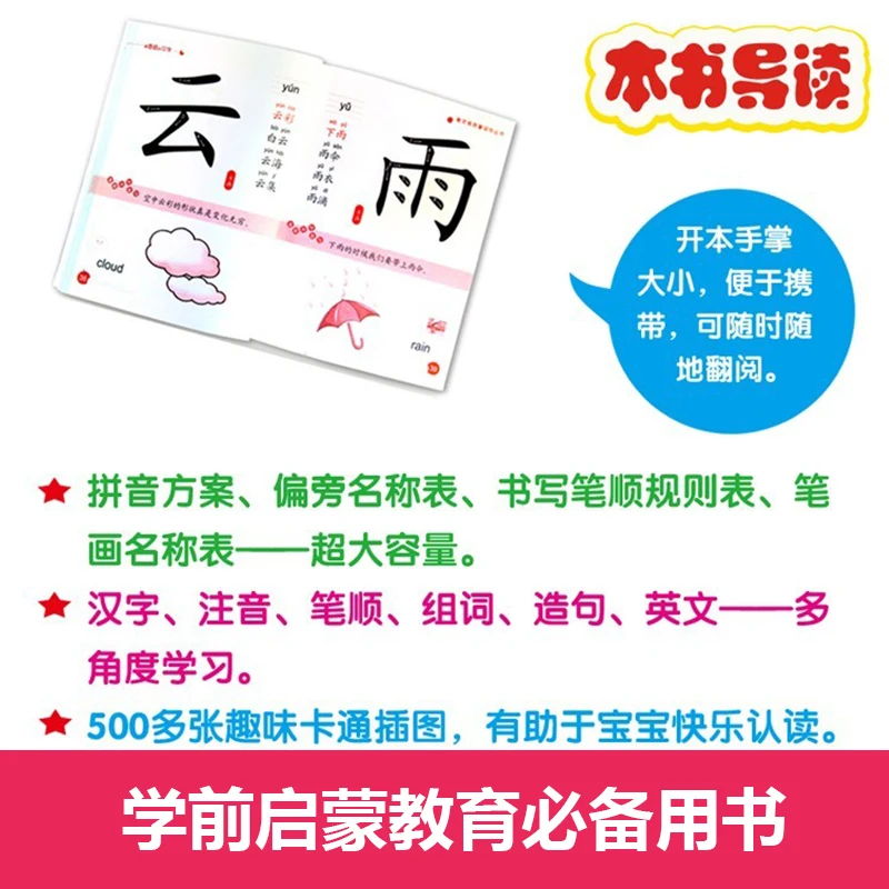 Книга для изучения китайского языка 500 иероглифов Инь | Канцтовары офиса и дома