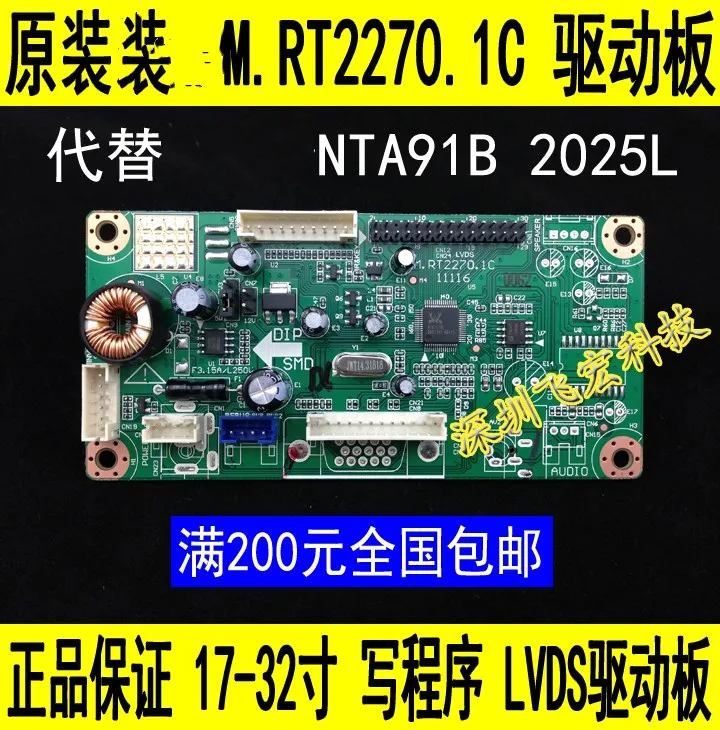 Оригинальная Leroy M. RT2270.1C RTD2270 универсальная плата для водителя настоящая гарантия