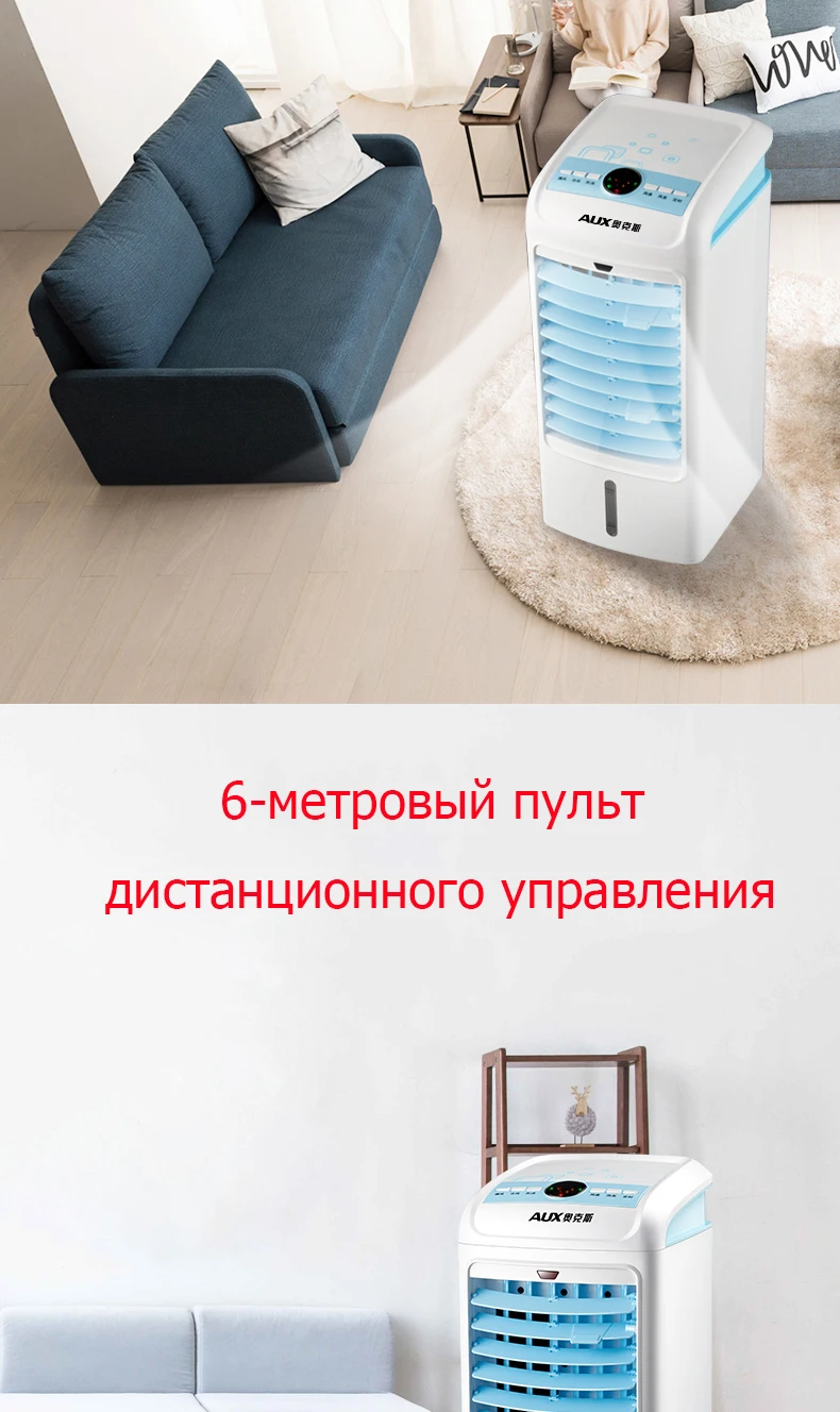 Кондиционер Вентилятор увлажнение, охлаждение вентилятор Домашний Вентилятор охлаждения мобильный небольшой Кондиционер