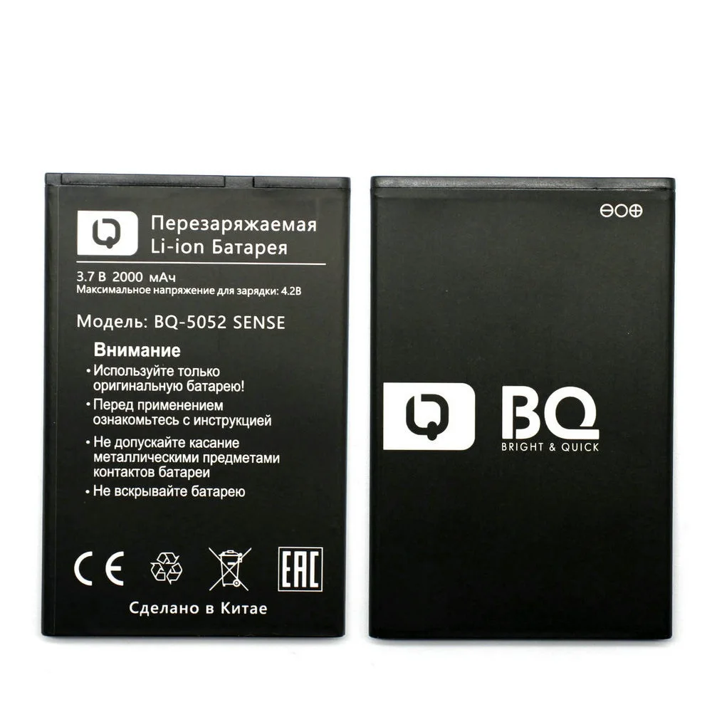 Новинка 3 8 V аккумулятор BQ BQS-5070 5020 5502 4515 BQ-5052 литий-ионный для телефона + код