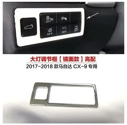 Interior decoration1 Для Mazda CX-9 CX9 декоративные аксессуары из нержавеющей стали задняя защитная накладка на багажник Накладка на порог - Цвет: Interior decoration1