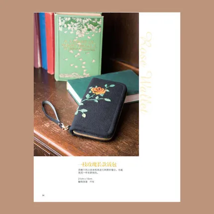 Книга с искусственными растениями вышивка Лоскутные сумки и бытовые мелкие