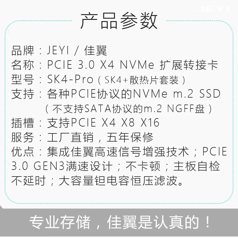 JEYI SK4 Plus M.2 NVMe SSD NGFF для PCIE X4 адаптер M ключ интерфейсная карта Suppor PCI Express 3,0x4 2230-2280 Размер m.2 полная скорость