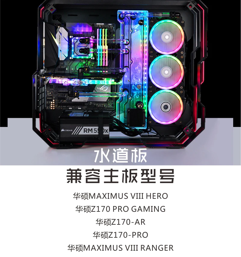 Bykski водная охлаждающая пластина для ZEAGINAL 07 Case, RBW(5 V)/RGB(12 V), подходит для водяного охлаждения здания
