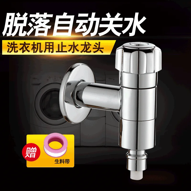 Haier America's Panasonic автоматический смеситель для стиральной машины медный Быстрый