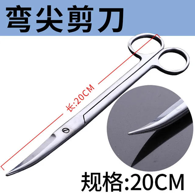 Curved tip 20cm Фельдшер из нержавеющей стали, медицинские хирургические ножницы с прямым изгибом, ножницы для разборки, ножницы для скорой помощи, медицинские ножницы - Цвет: Curved tip 20cm